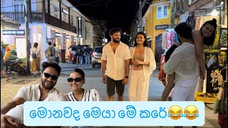 මේ මොකද මේ මට නම් බෑ අම්බෝ😂😂😂 [upl. by Glynn]