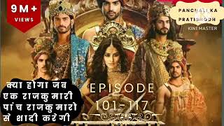 panchali ka pratishodh episode 101117 pocketfmstory love panchali pocketfmromance war [upl. by Nelie]