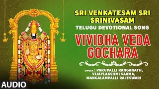 Sri Venkatesam Sri Srinivasam Song► Vividha Veda Gochara  Tamil Devotional Song [upl. by Tigges]