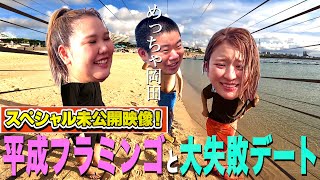 【未公開スペシャル映像】平成フラミンゴとの沖縄デートでやってしまってた失態をYoutubeでさらけ出される34歳丸坊主【岡田とデート】 [upl. by Rubel]