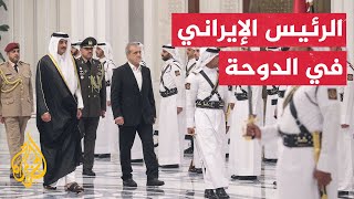 مؤتمر صحفي لأمير دولة قطر في استقبال الرئيس الإيراني بالعاصمة القطرية [upl. by Rosabella]