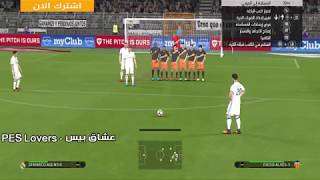 حفيظ الدراجي معلق في بيس 2017  PES 2017  أسينسيو هدف خراااافي [upl. by Rockafellow]