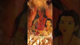 Holika Story  bhakt prahlad story  holikadahan [upl. by Dweck]