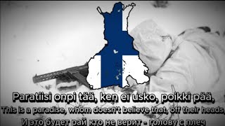 quotKremlin Uniquot  Finnish song about the winter war English and russian subtitle [upl. by Michiko]