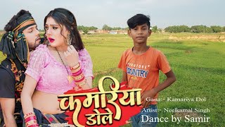 Kamariya Dole  dance video [upl. by Sussi]