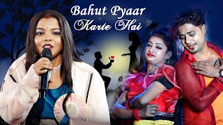 ঝুমুর রানীর কন্ঠে এই প্রথমবার হিন্দি গান \\ Bahut Pyar Karte Hain Tumko Sanam \ Purnima Mandi [upl. by Elysia805]