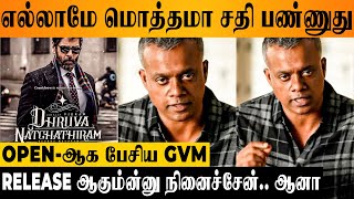 Gautham Menon Opens Up On Dhruva Natchathiram Issue  Latest Speech  Vikram  New Release Date [upl. by Cesar]