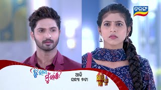 Tu Raja Mu Rani  Episodic Promo52  7th Aug 2024  Tarang TV  Tarang Plus [upl. by Ayk]