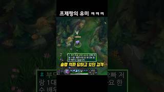 프제짱 유미 VS 의문의 여성 시청자 [upl. by Varney930]