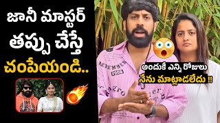 జానీ మాస్టర్ ని చంపేయండి😨Sandeep Master Shocking Facts About Jani Master  Shrasti Verma [upl. by Naid]