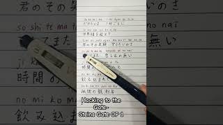 Hacking to the Gate Steins Gate OP 1 anime lyrics steinsgate [upl. by Gilliette573]