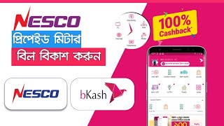 NESCO Prepaid Meter Bill Payment by bKash  NESCO Electricity Bill Payment by bKash  NESCO [upl. by Eiryk358]