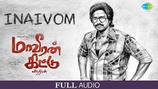 Inaivom  Audio  Maaveeran Kittu  DImman  Vishnu Vishal Sri Divya  Suseenthiran  Yugabharathi [upl. by Briney571]