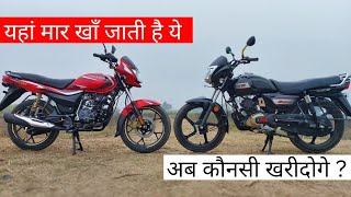 Bajaj Platina 110 ABS 2023 Vs Tvs Radeon 2023  Which One Should You Buy [upl. by Seward]