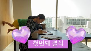 아부다비 브이로그아이가 학교에 못 가는 날 도 있어요 감기와 홈스쿨링 مدونة فيديو كورية [upl. by Orips]