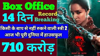 Stree 2 Box Office Collection  Stree 2 13th Day Collection  Stree 2 14th Day Collection Shraddha [upl. by Culbertson357]