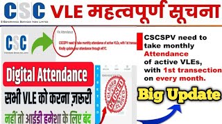 csc new important update for all vle  सभी VLE को attendance जरूरी है  आधार ekyc के माध्यम से [upl. by Ocicnarf]