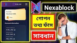 nexa blockchain account create bangla 🔥 nexa blockchain account registration tutorial bangla 2024 [upl. by Sessler931]