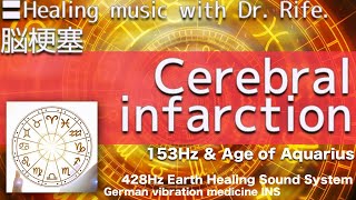 〓Cerebral infarction Relax amp Healing music with Dr Rife✅脳梗塞 [upl. by Aliuqet840]