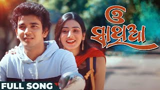 ଓ ସାଥିୟା  O Sathiya  Full Song  Sailendra  Kuldeep Pattnaik  Asad Nizam  Odia Romantic Song [upl. by Ahc]