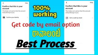 Confirm identity నుండి get code email రావాలి అంటే Beat Trick in Telugu [upl. by Michi]