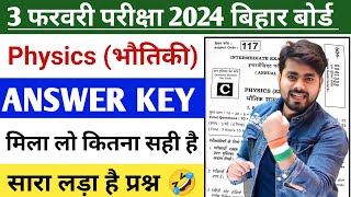 Class 12th Physics Answer Key 2024  Bihar Board Class 12th Physics Answer Key 2024 [upl. by Gnahc]