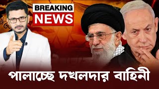 BREAKING সীমান্তে কঠিন ধোলাই খেলো দখলদার বাহিনীইরানের মাস্টার প্ল্যান [upl. by Ellehsram790]