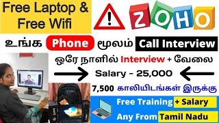 வீட்டில் இருந்து வேலை 😍 ZOHO Work From Home Jobs in Tamil  25K Salary  Freshers Job  SVA [upl. by Nahtahoj275]