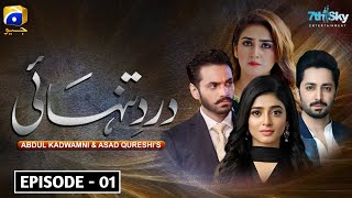 Dard e Tanhai Episode 1  Sky Entertainment  Danish Taimoor  Wahaj Ali  Hiba Bukhari  Sehar Khan [upl. by Guillermo]