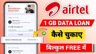 🤔Airtel Data Loan Kaise Chukaye 2024  Airtel 1GB Ka Data Loan Kaise Payment Kare  Airtel Data Loan [upl. by Ise27]