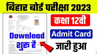 Bihar Board 12th Admit Card 2023 Download Kaise Kare  Inter Admit Card 2023 Download Kare  2023 [upl. by Silera]