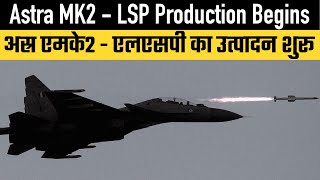 Astra MK2  LSP Production Begins  Exclusive [upl. by Deming]