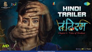 Tantiram 2024 Official Hindi Trailer  tantiram trailer in hindi  tantiram hindi dubbed trailer [upl. by Soluk]