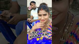 10 bar karte hain kam se kam comedy funny entertainment apanjalipiyush [upl. by Luigi]