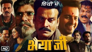 Bhaiyya Ji Full HD Movie in Hindi Review and Story  Manoj Bajpayee  Zoya H  Apoorv Singh Karki [upl. by Nawtna]