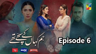 hum kahan k sachy thy episode 6  HUM TV  humkahankesachythyep6 by drama best review [upl. by Goines]