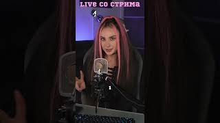 Лесник  Король и Шут 🔥 live со стрима [upl. by Maxama]