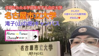 【名古屋大学】合格ラインを超えるコツとは！名古屋大学の傾向と対策 [upl. by Lachlan620]