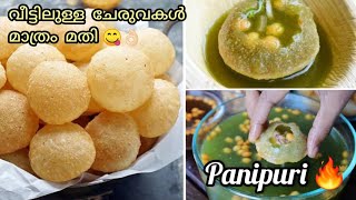 Home made pani puri II പാനി പൂരി വീട്ടിൽ ഉണ്ടാക്കാം [upl. by Moorefield]