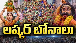 Lashkar Bonalu LIVE Ujjaini Mahankali Bonalu Celebrations  Secunderabad  2024 Bonalu [upl. by Araihc640]