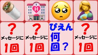 【比較】よく使われる顔文字・スタンプ [upl. by Lyndy]