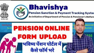 HOW TO UPLOAD IN BHAVISHYA PENSION PORTAL I भविष्य पेंशन पोर्टल I BHAVISHYA PENSION PORTAL TOTURIAL [upl. by Groveman]