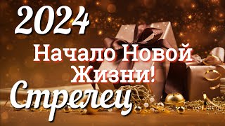 ♐ СТРЕЛЕЦ 2024  ТАРО Прогноз на 2024 ГОД Работа Деньги Личная жизньСоветГадание на КАРТАХ ТАРО [upl. by Christabella139]