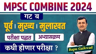 MPSC Combine Exam 2024  Group B  कधी होणार परीक्षा   mpsc combine Exam pattern  Syllabus [upl. by Metts]