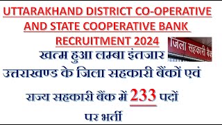 Uttarakhand District Cooperative Bank Recruitment 2024  UKDCB Recruitment 2024  Clerk amp Manager [upl. by Gustafsson]