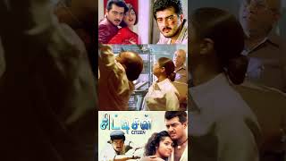 அத்திப்பட்டி ஊர் தேடியே CBI officers  Citizen Tamil Action Movie  Ajith  Meena  Nagma [upl. by Nonek199]