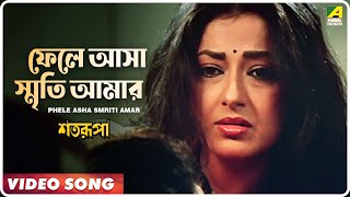 Phele Asha Smriti Amar  Satarupa  Bengali Movie Song  Lata Mangeshkar [upl. by Ignatzia]