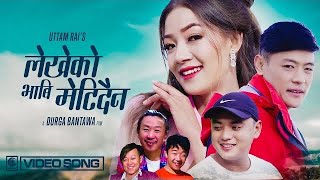 Rajesh Payal Rai quotLekheko Bhabi Metidainaquot FtBikash Rai  Bimala Limbu  Nabin Magar [upl. by Rosati907]