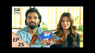 Shadi Mubarak Ho Episode 25  15th December 2017  ARY Digital Drama [upl. by Ytsud]