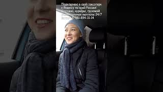 Девушка с сайта знакомств не повелась за деньги на одну ночь yandextaxi [upl. by Eanej]